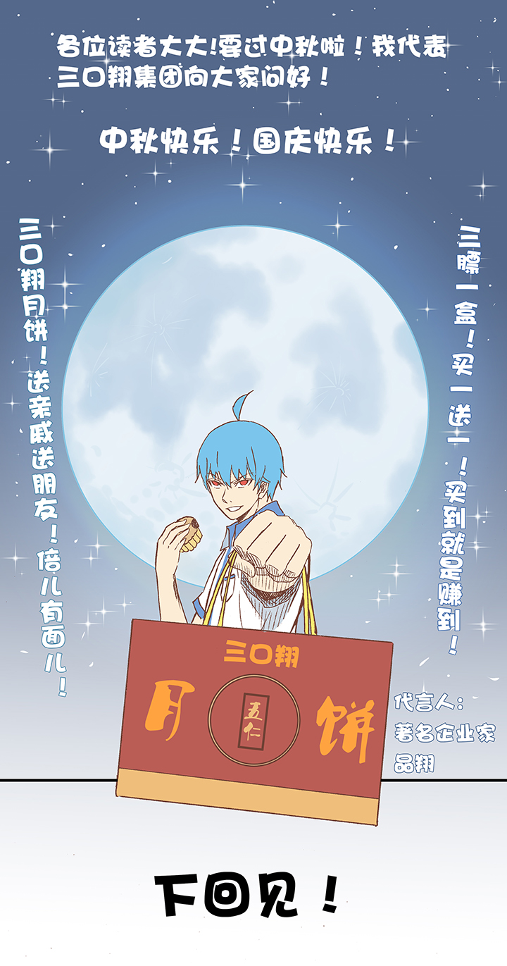 第十二波 成爲亿万富豪的男人36