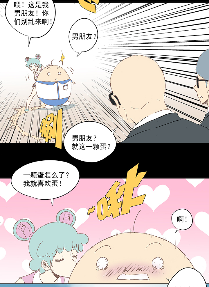 国庆中秋特别篇——蛋蛋的春天5