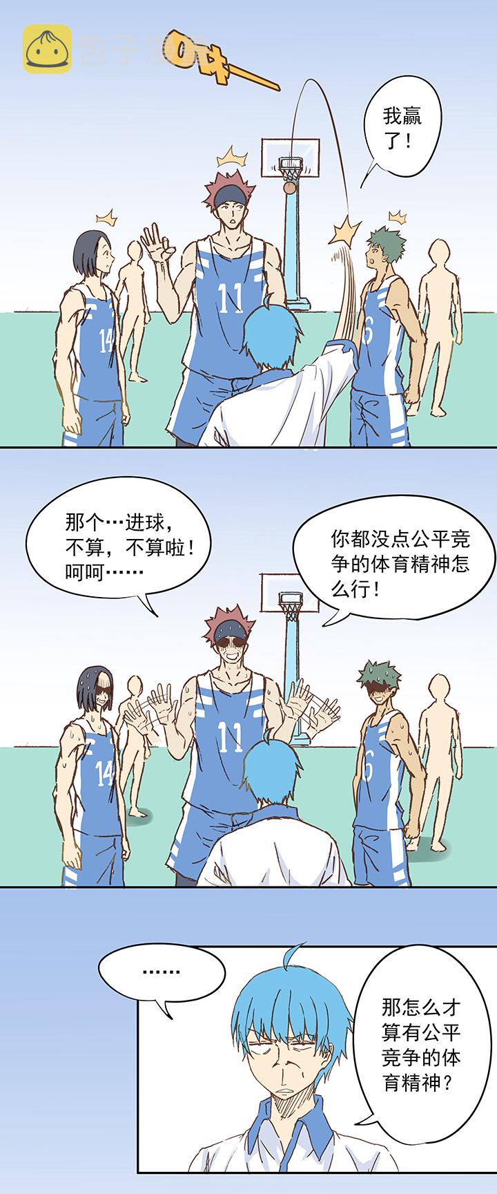 第七波 公平竞赛6
