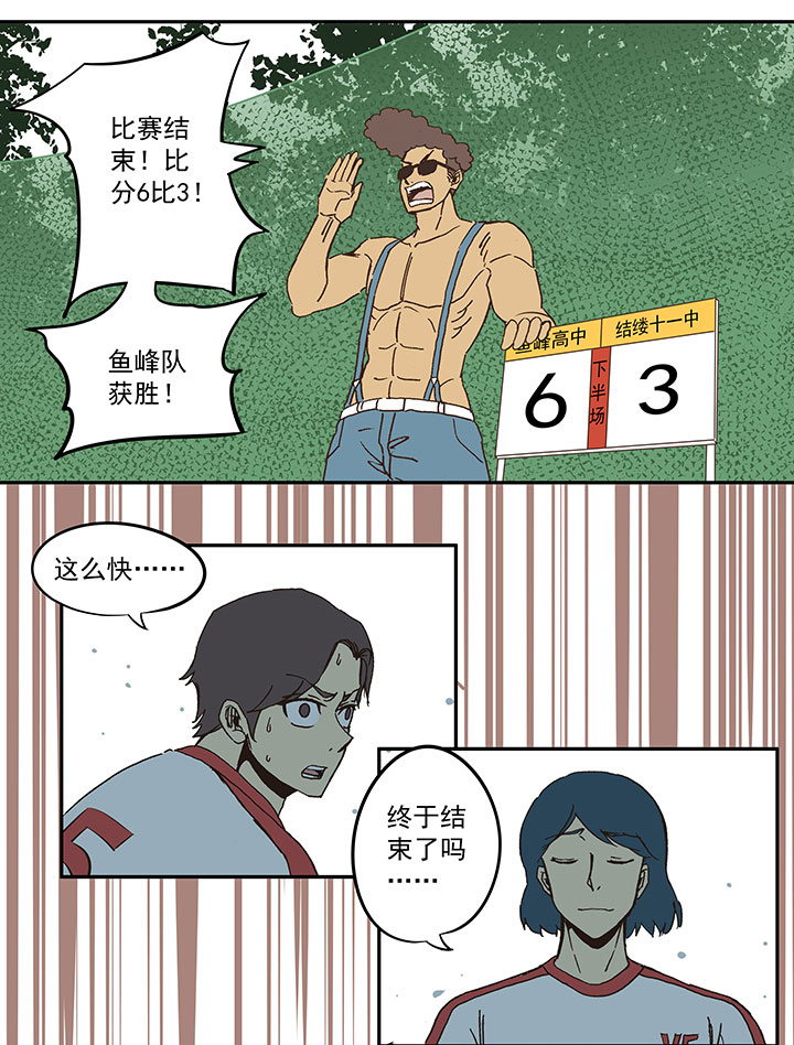 第五十波 一言爲定27