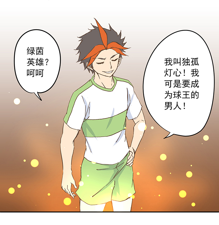 第二十一波 独孤灯心2