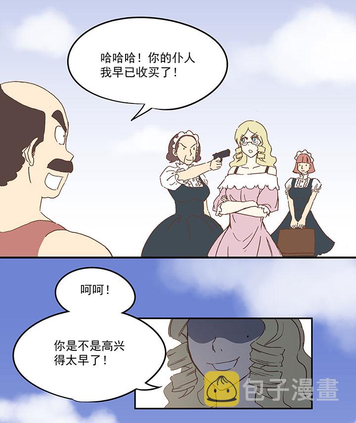 第九十波 筱兰不见了！30