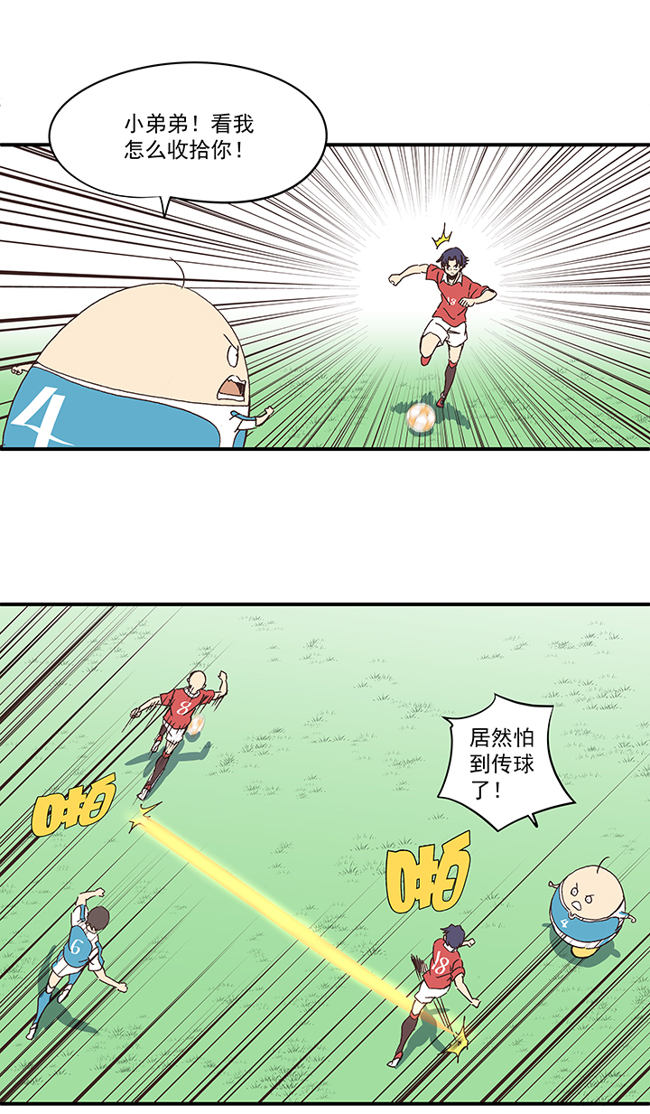 第一百六十五波 球员马向前！25