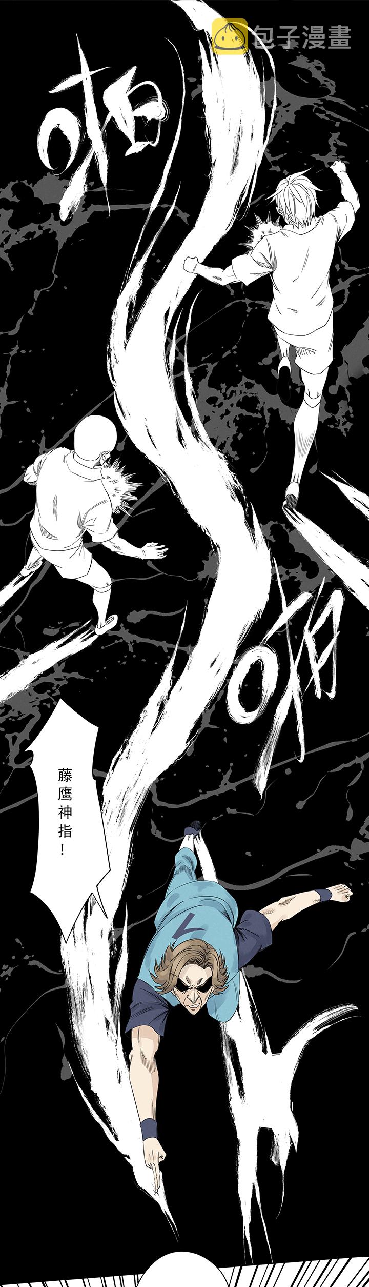 第二百一十四波  藤鹰神指5