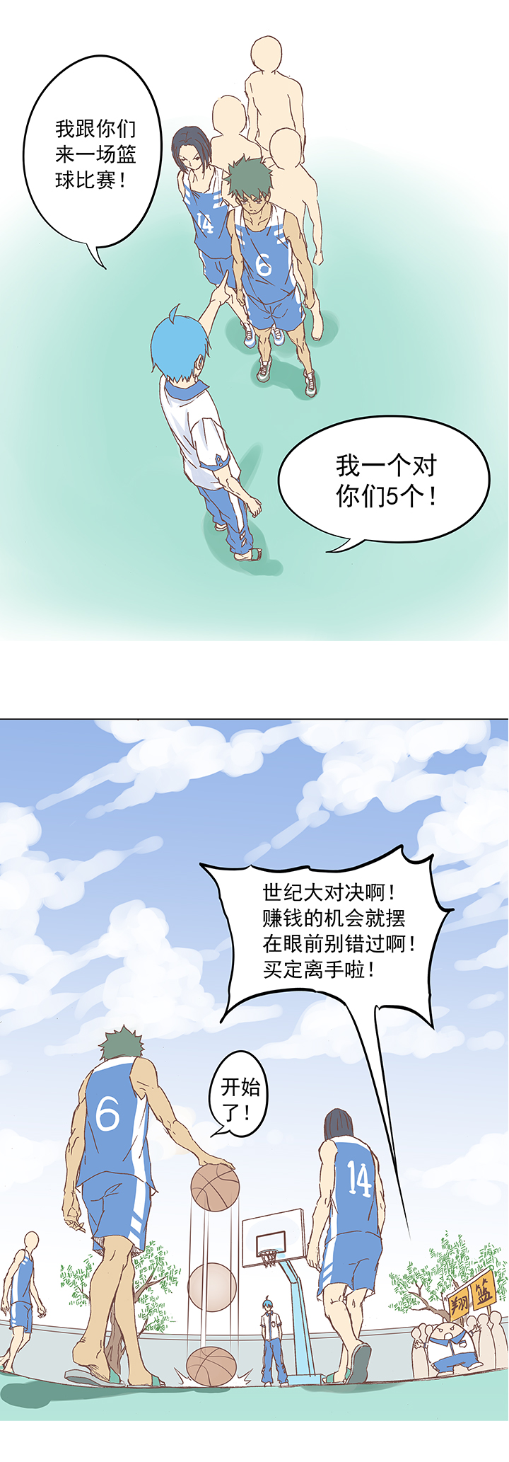 第七波 公平竞赛1