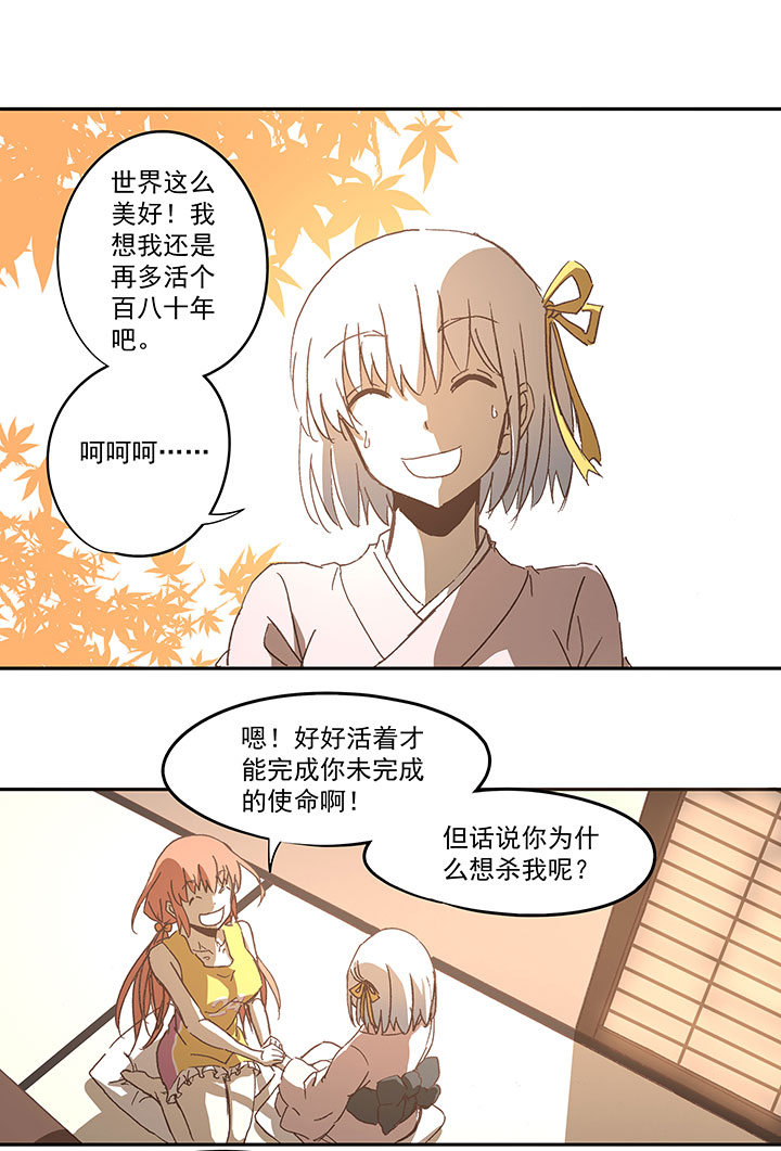 第七十波 暗杀214