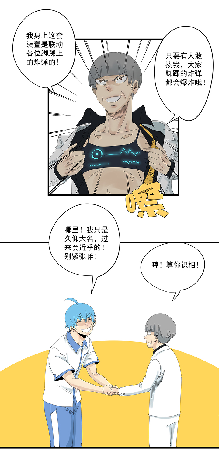 第一百九十六波 超级英雄15
