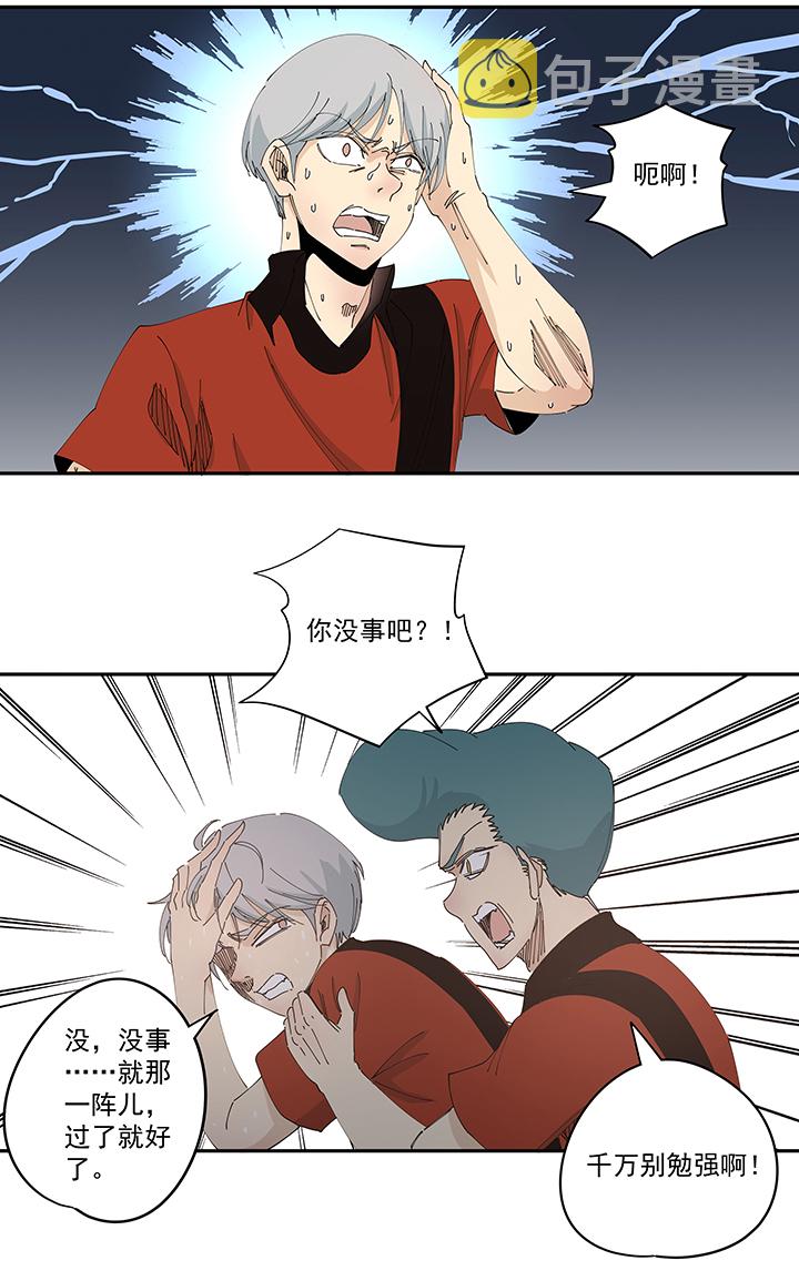 第一百九十八波 十一中VS二中26