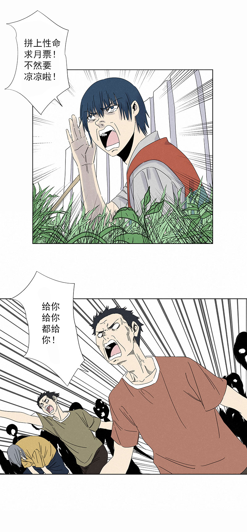 第二百九十二波  行屍走肉33