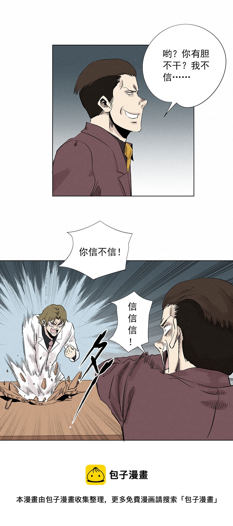 第三百二十四波 想做却不敢做的事24
