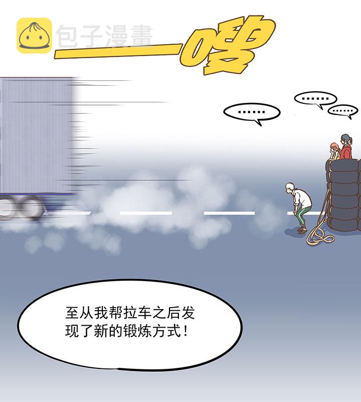 第二十三波 教练19