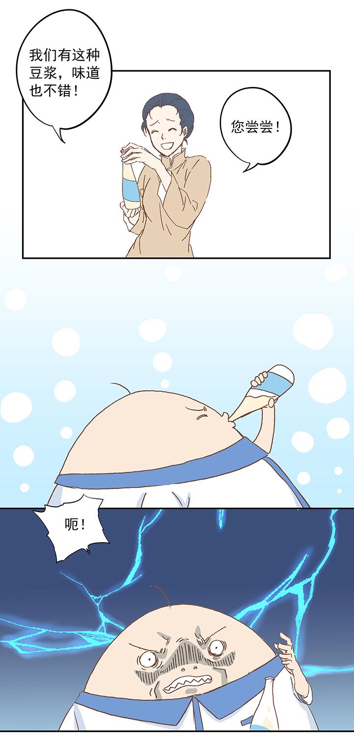 第十二波 成爲亿万富豪的男人8
