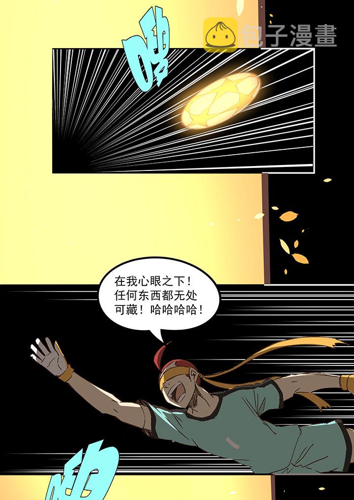 第一百四十二波  心眼！开啓！35