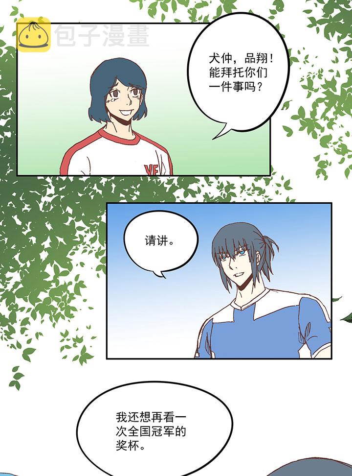 第五十波 一言爲定39