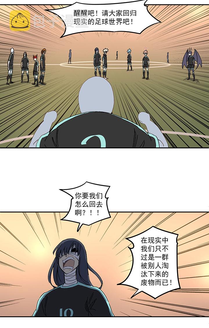 第一百四十四波 醒醒吧！36