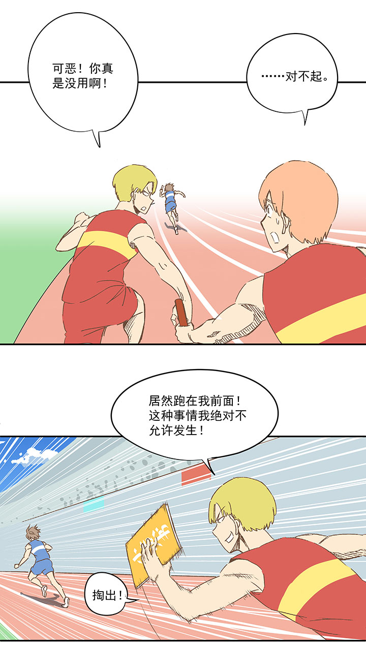 第一百六十二波 4×100接力赛14