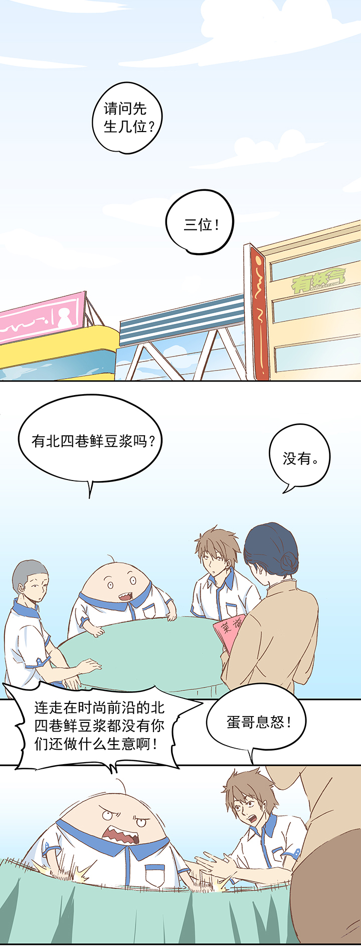 第十二波 成爲亿万富豪的男人7