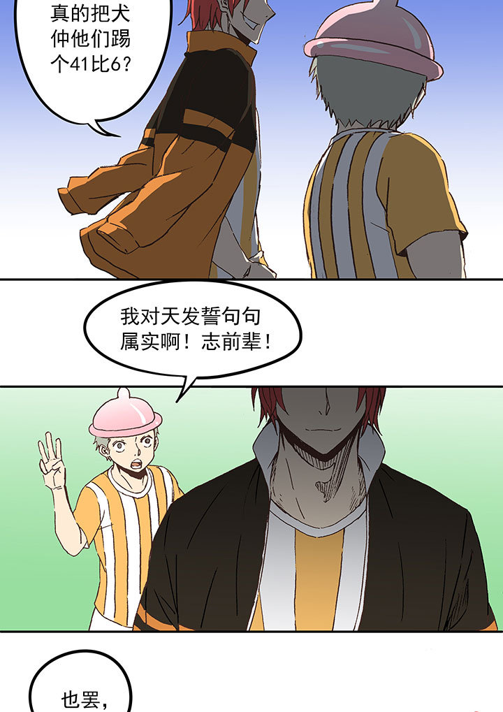 第三十八波 灾难5