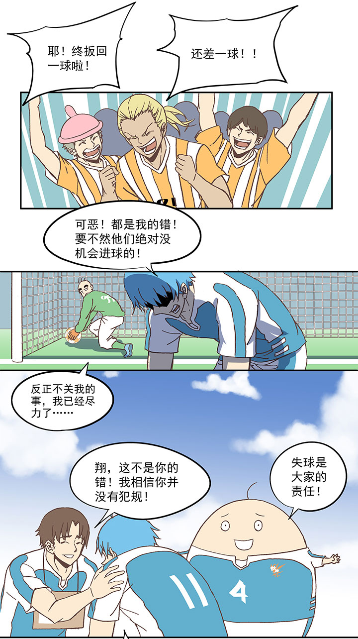 第六十三波 越位陷阱10