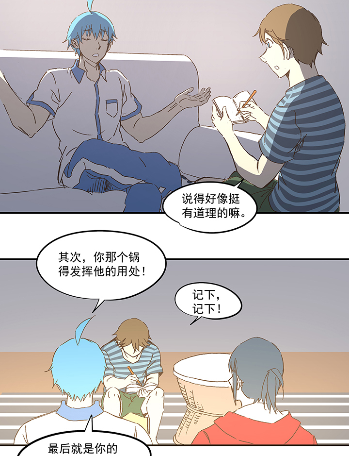 第一百一十波 背锅侠14
