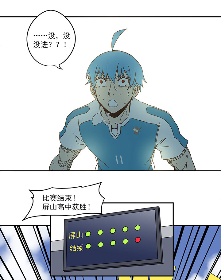 第一百零五波 败北18