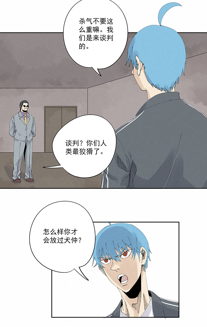 第二百二十九波 长发星人4