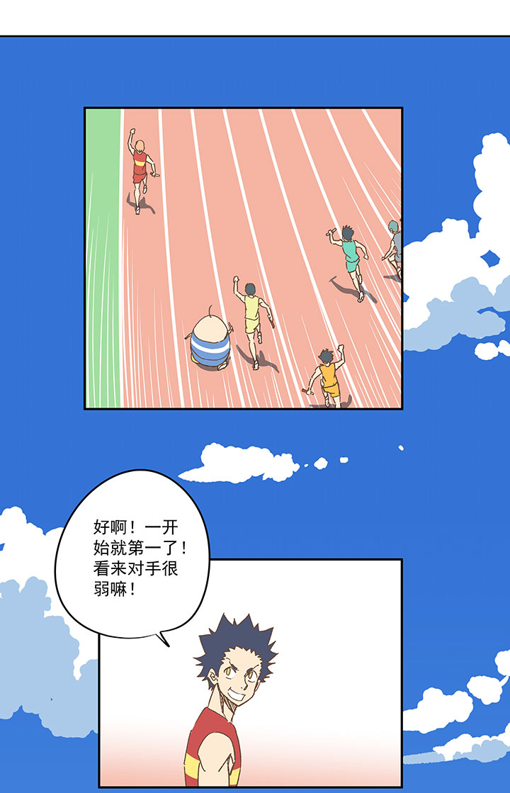 第一百六十二波 4×100接力赛9