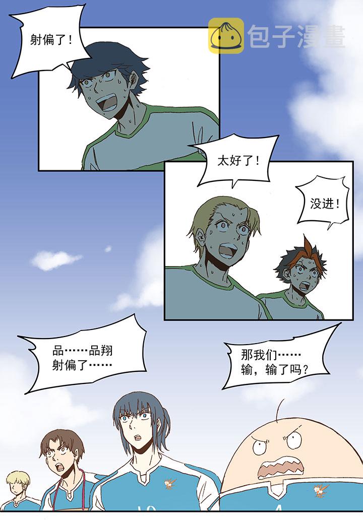 第一百零五波 败北17