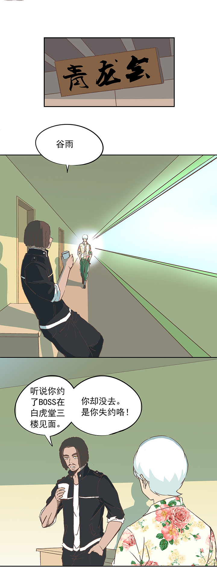 第十八波  约定30
