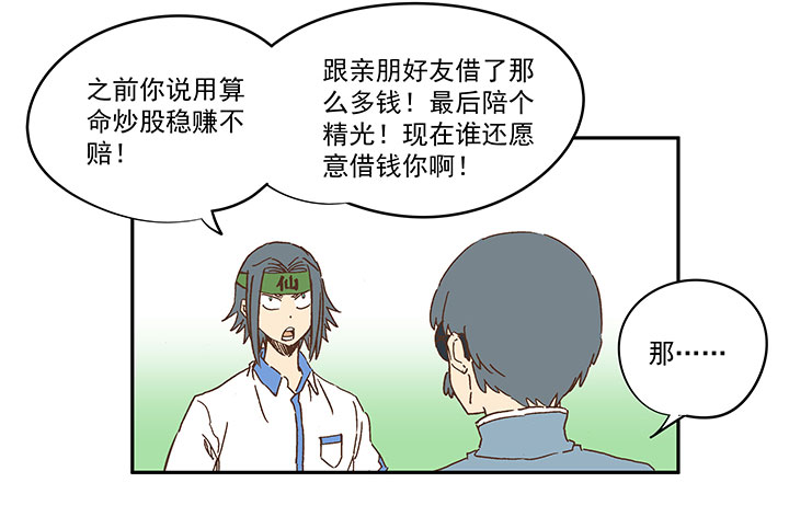 第一百六十波 青出於蓝32