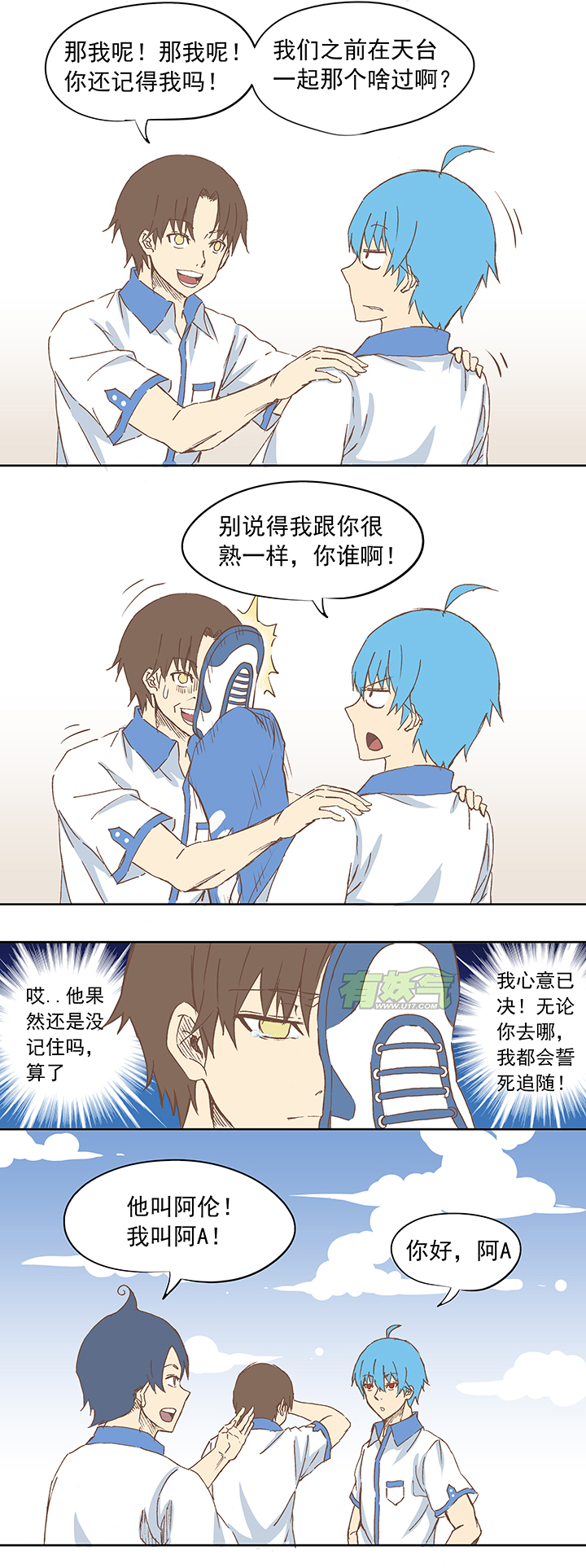 第九波 狗二娃7