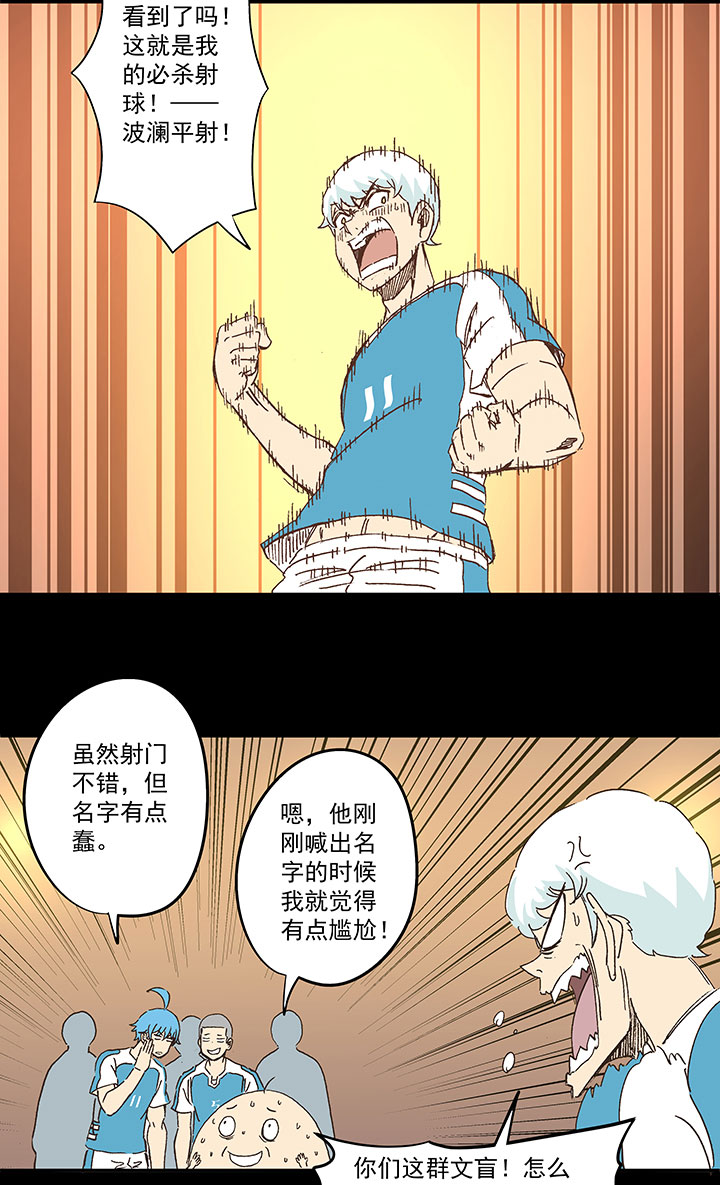 第一百五十二波 最後一搏！14