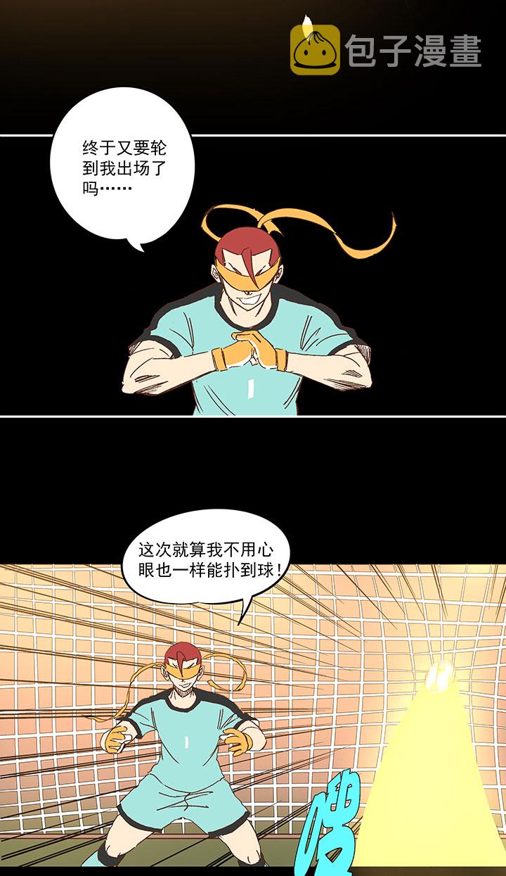 第一百四十四波 醒醒吧！28