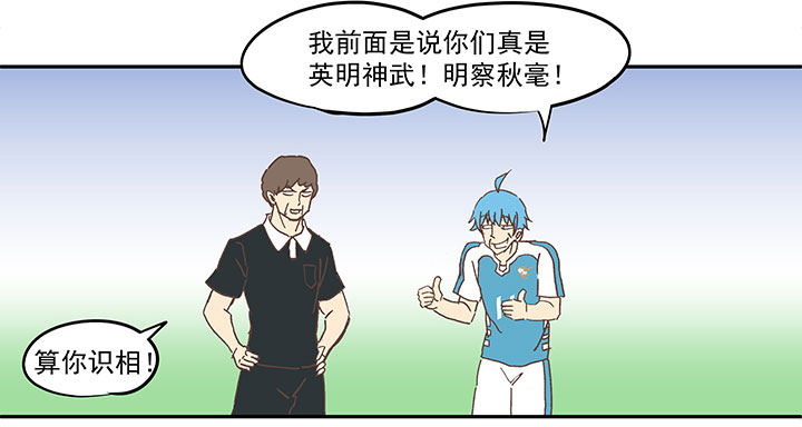 第六十三波 越位陷阱16