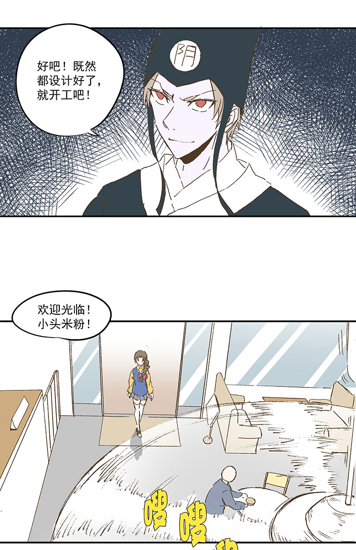 番外篇：死神！10