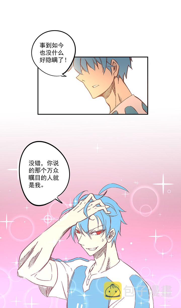 第一百四十四波 醒醒吧！10
