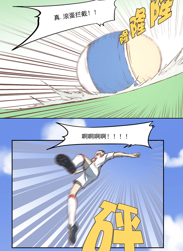 第四十七波 换人8