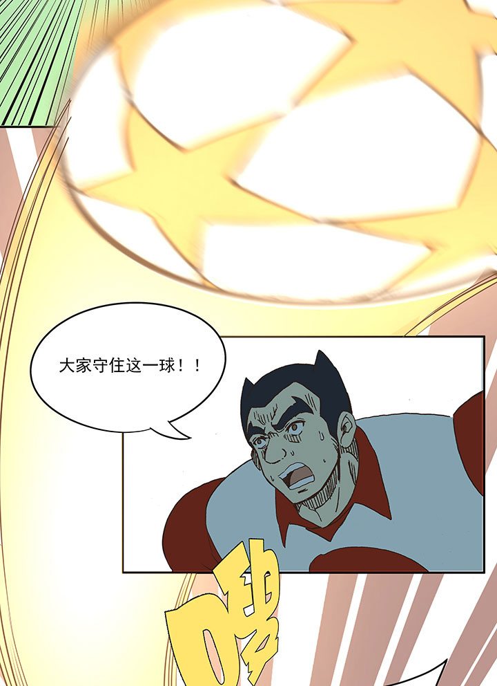 第七十九波 一个球的胜负14