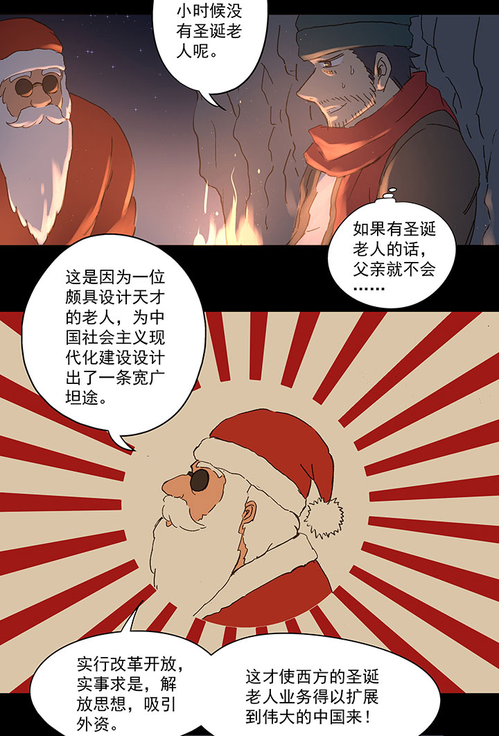 圣诞特别篇16