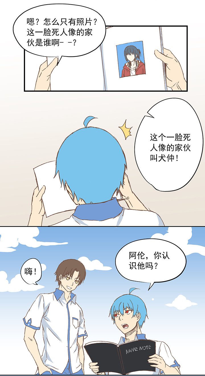 第九波 狗二娃9