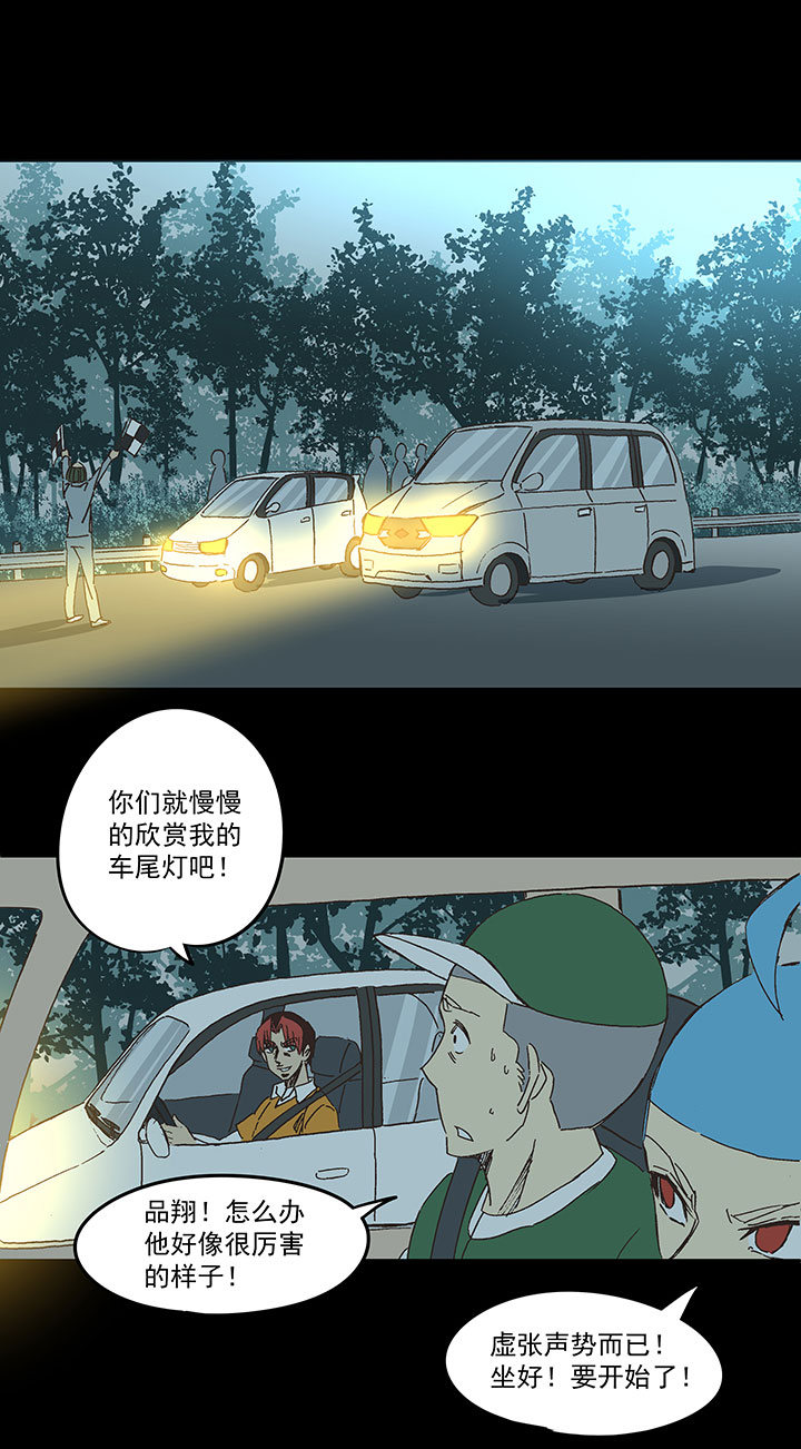 第一百六十九波 漂移！23