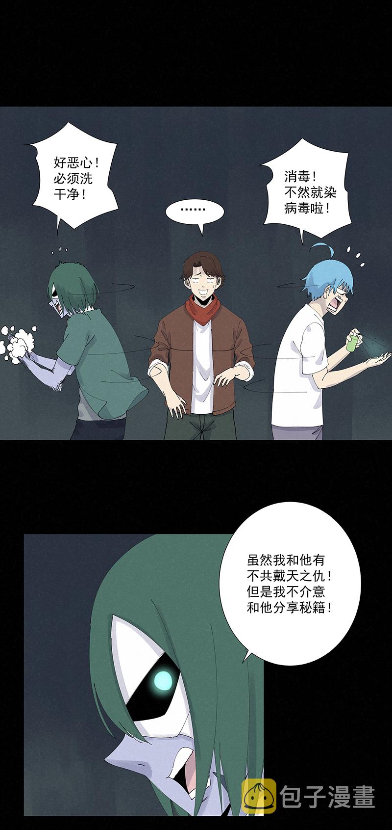 第二百五十八波 合作29