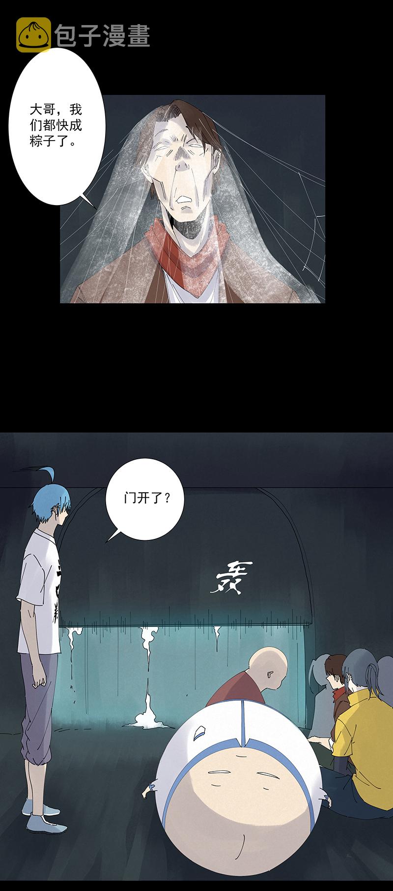 第二百五十六波 相遇10