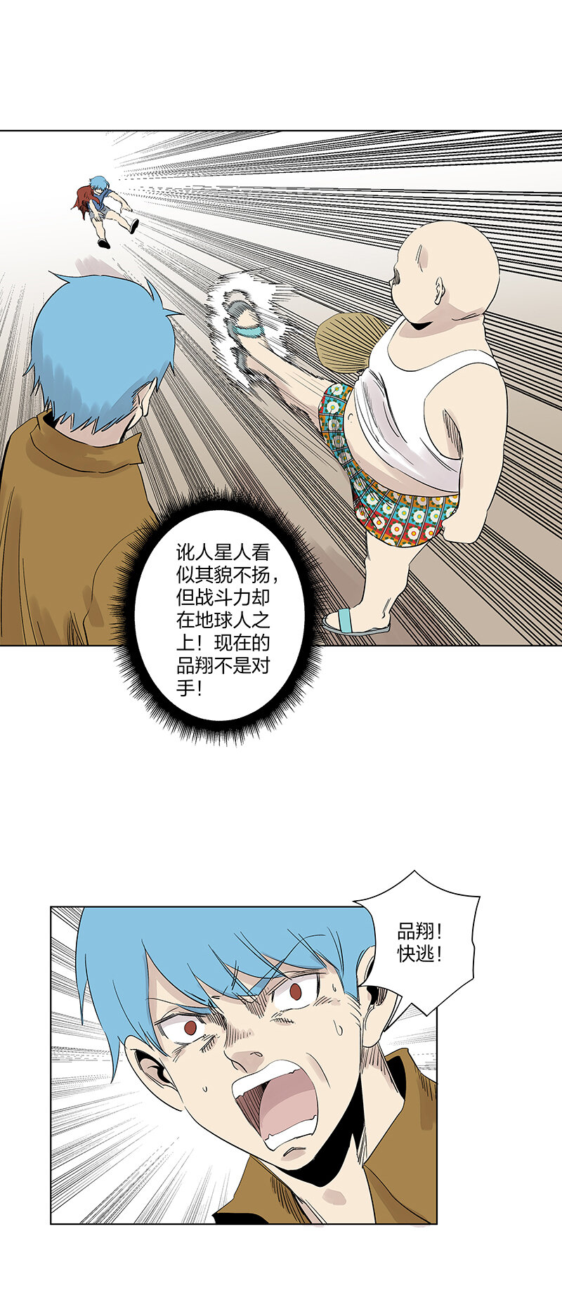 夏季特别篇 品翔的引导员23