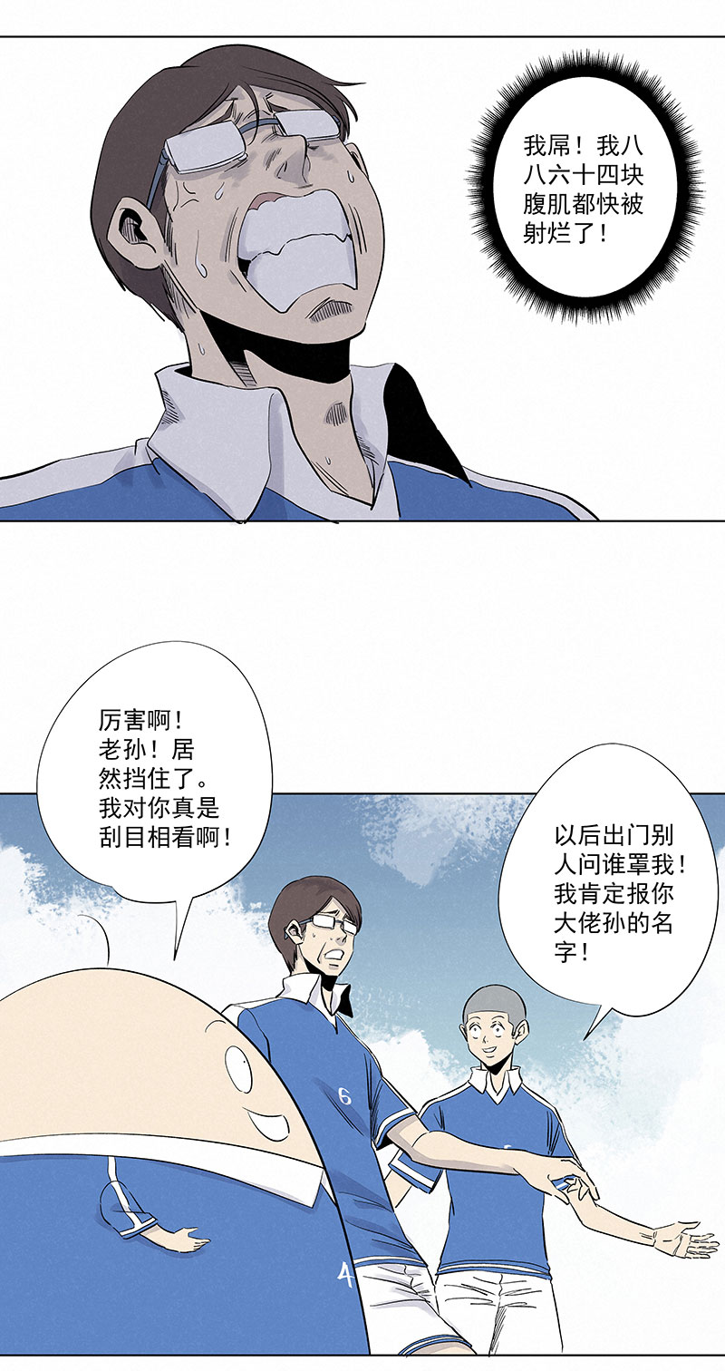第三百一十七波 大佬孙19