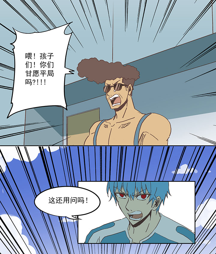 第六十六波 最後的点球20