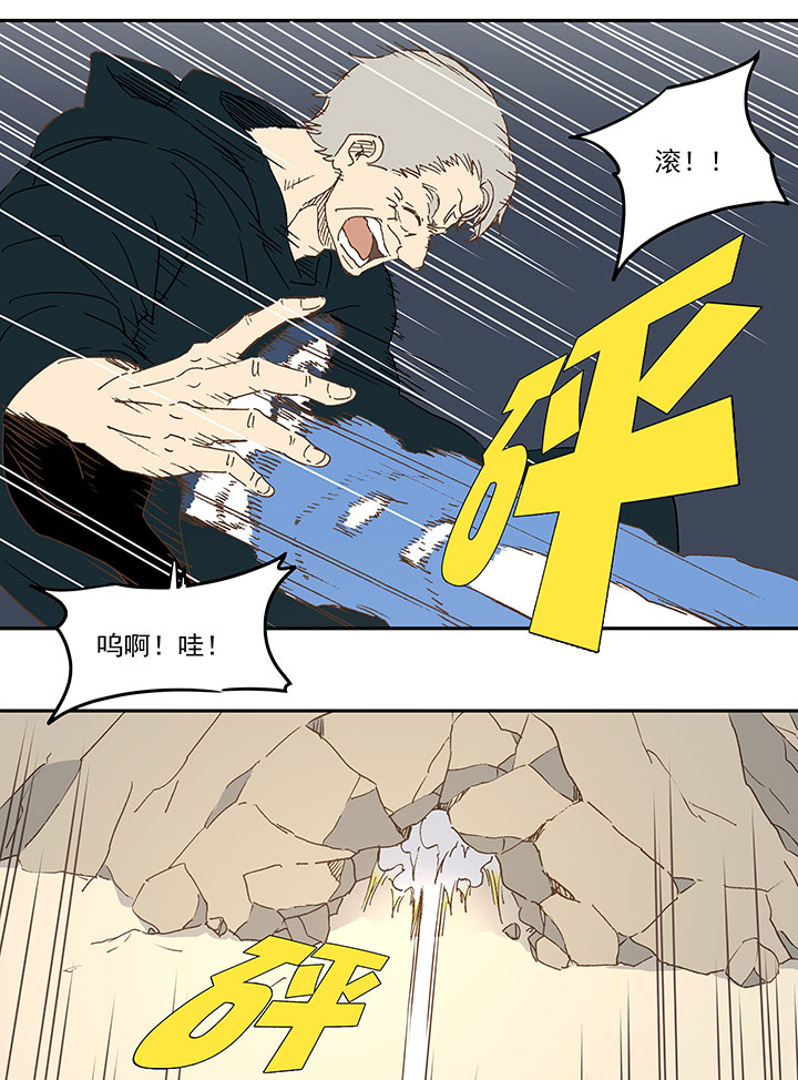 第八十三波 咦！你是谁！9