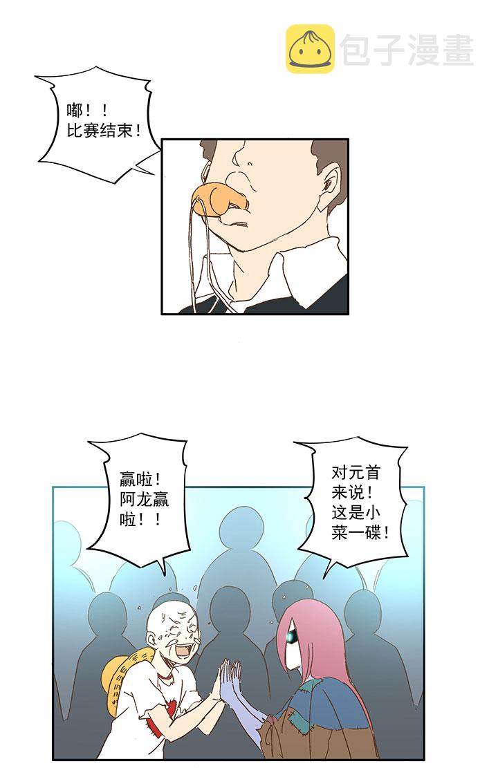 第一百四十一波  全国冠军！27