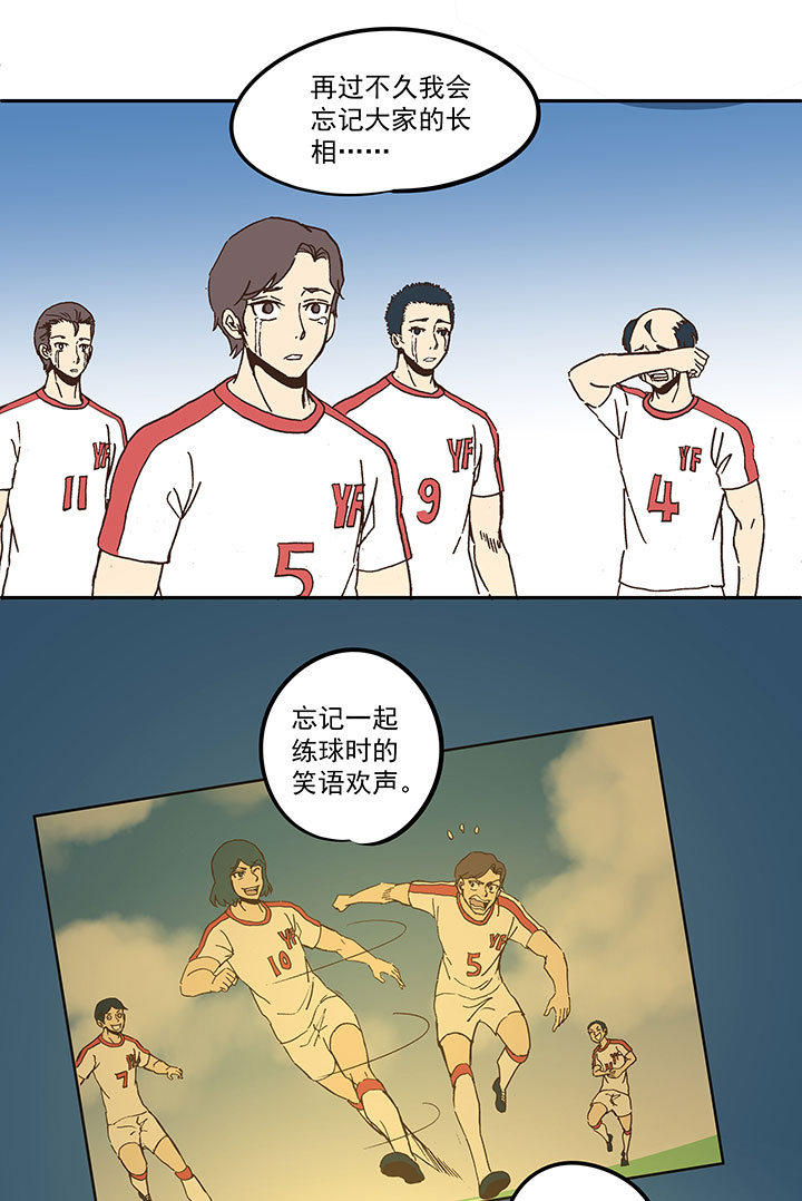 第五十波 一言爲定33