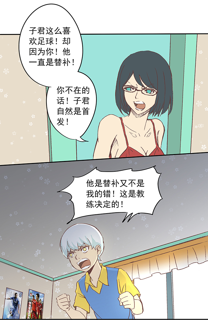 第十六波 主力与替补14
